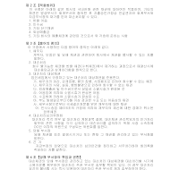 대손처리규정 대손처리규정